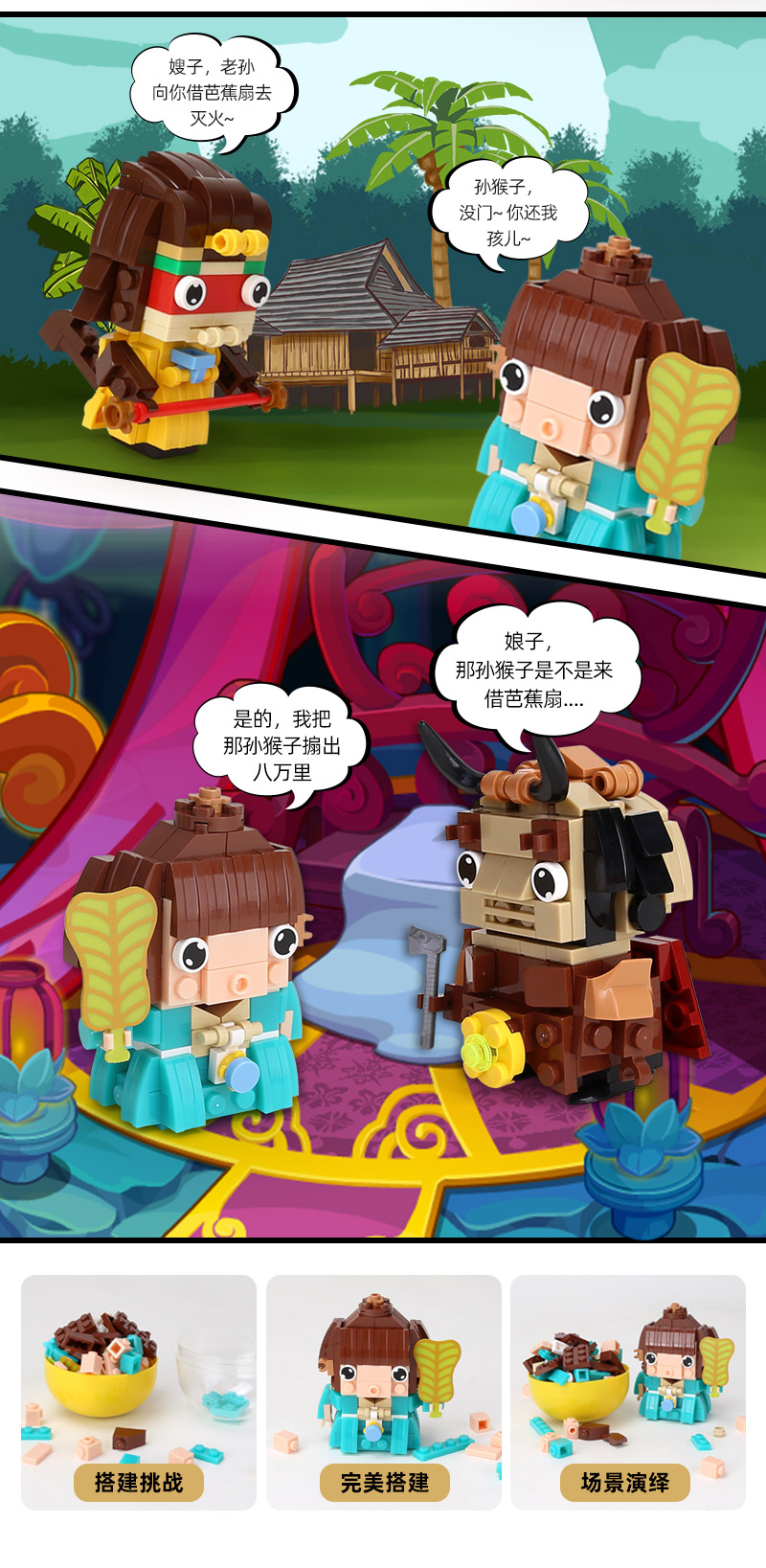 扭蛋西游05.jpg