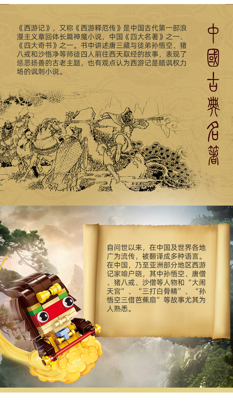 扭蛋西游03.jpg