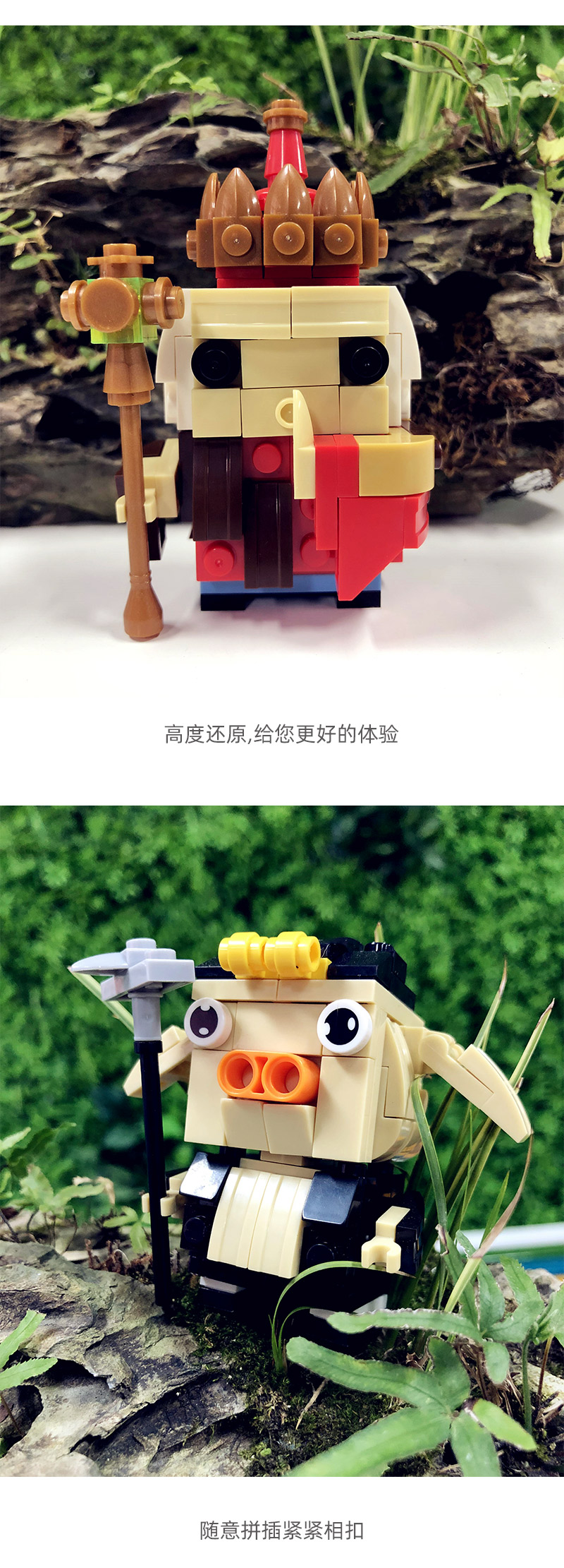 扭蛋西游08.jpg
