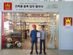 Brick Toy Store in Korea